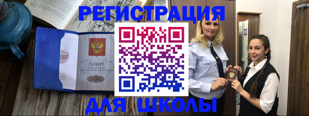 прописка паспорт в Купино