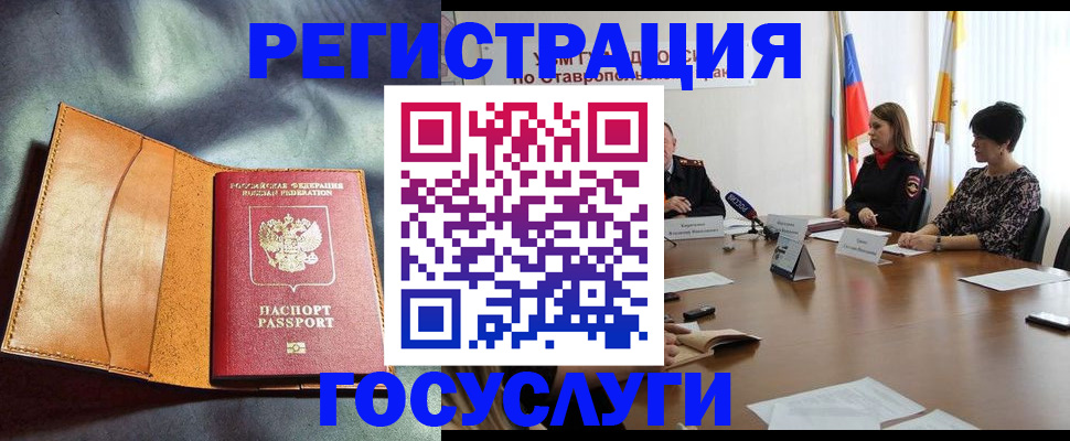 временная регистрация поиск в Купино