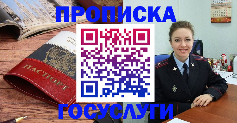 временная регистрация в квартире в Купино