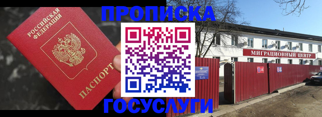 регистрация для дет. сада в Купино